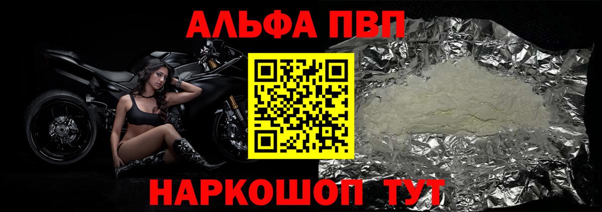 COCAIN  А ПВП СОЛЬ кристаллы  Владивосток  Вход с VPN  МЕФ кристаллы 