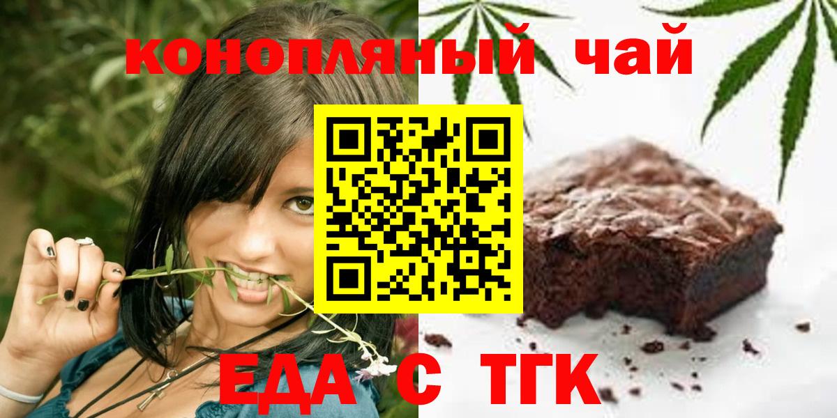 Владивосток  Печенье с ТГК конопля  Вход с VPN 
