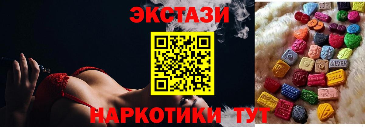 ЭКСТАЗИ MDMA  Экстази  Вход с VPN  Владивосток  Ecstasy MDMA 