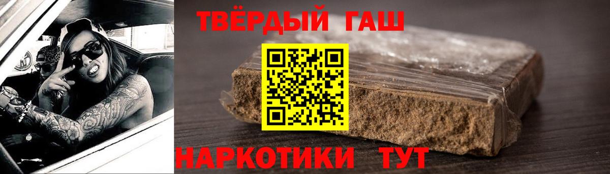 ГАШ убойный  Вход с VPN  ГАШ Cannabis  Владивосток 