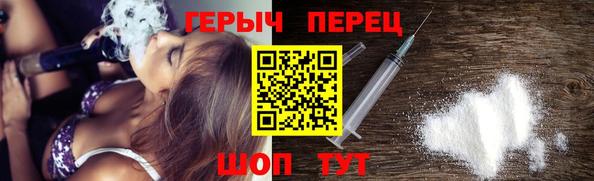 Героин  Вход с VPN  Владивосток  ГЕРОИН Афган 