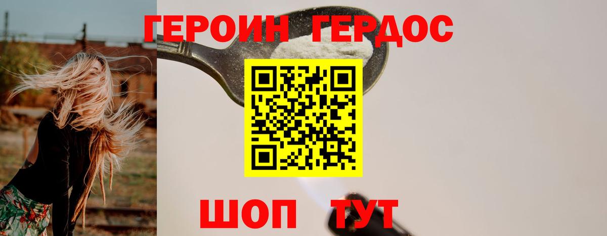 ГЕРОИН афганец Владивосток
