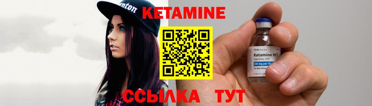 Кетамин ketamine  это состав  МЕГА маркетплейс  Владивосток  Вход с VPN 