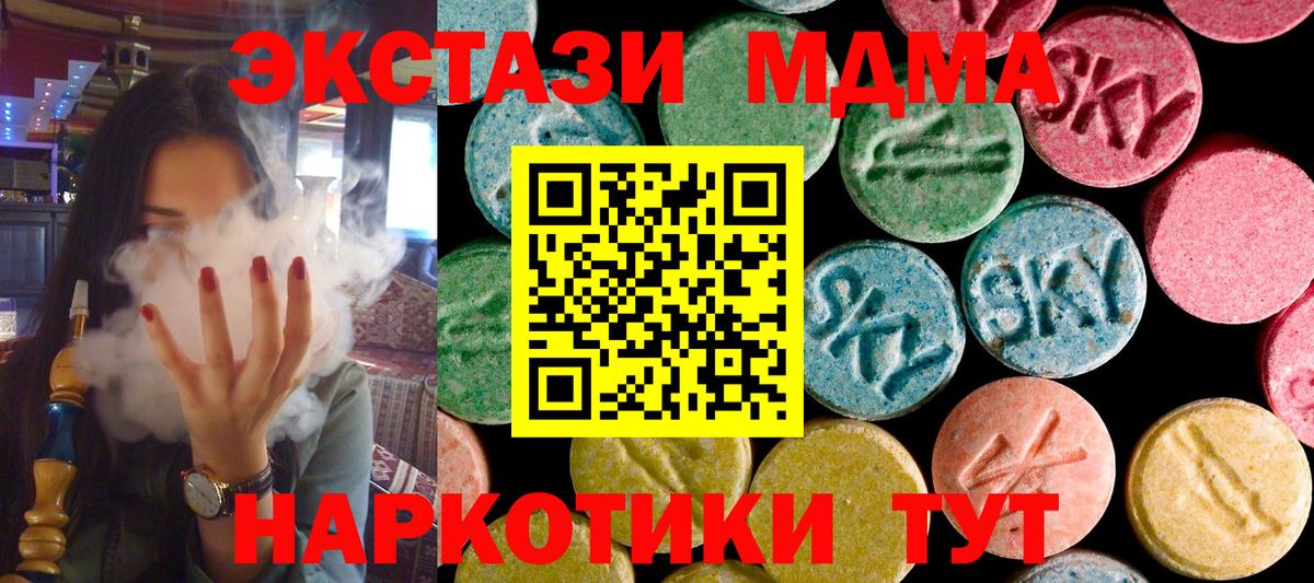 МДМА crystal Владивосток