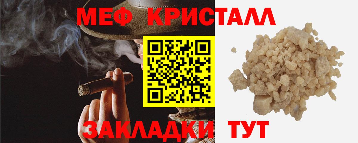 Владивосток  МЯУ-МЯУ  Меф  МЯУ-МЯУ mephedrone  Вход с VPN  МЯУ-МЯУ mephedrone 