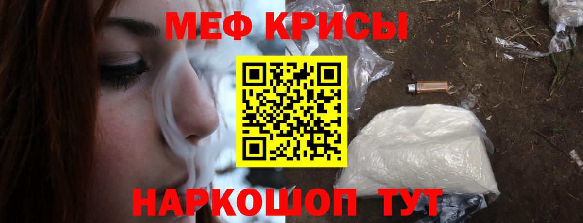 МЕФ мука Владивосток