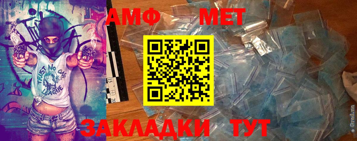 Метамфетамин кристалл Владивосток