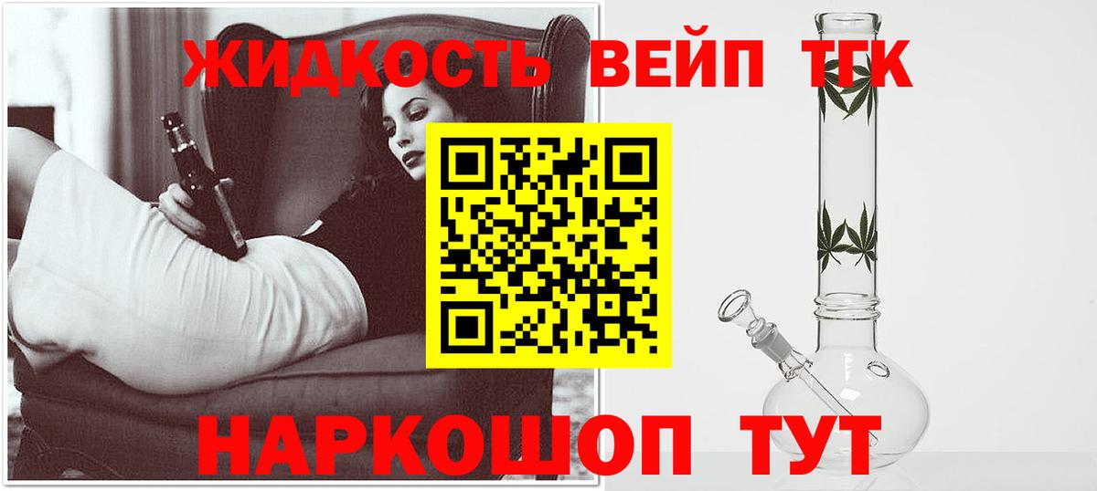 ТГК концентрат  Вход с VPN  Дистиллят ТГК Wax  Владивосток 