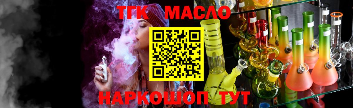 ТГК вейп Владивосток